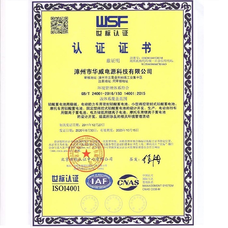 ISO14001-2015（CN）